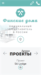 Mobile Screenshot of kontio-msk.ru