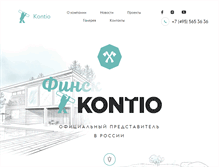 Tablet Screenshot of kontio-msk.ru